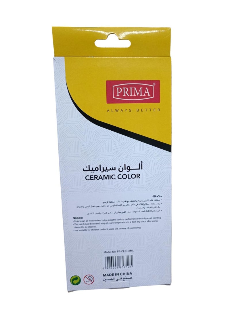 بريما 12 قطعة من ألوان السيراميك متعدد الألوان - Image 2