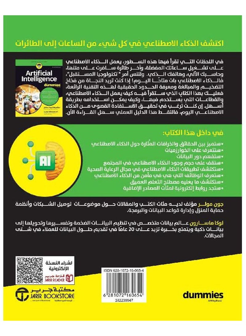 Artificial intelligence for beginners - Image 2