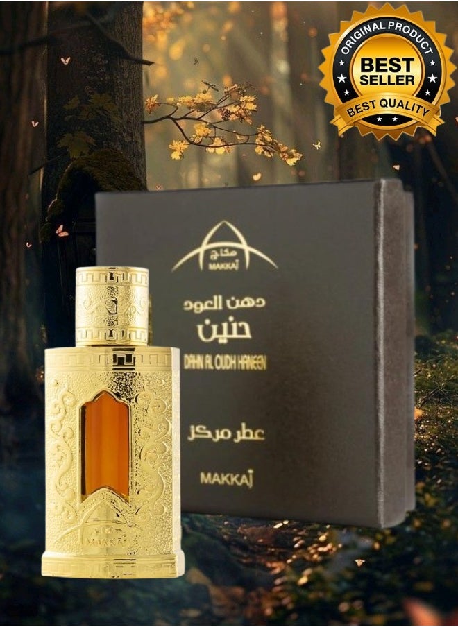 مكاج - 3 قطع دهن العود حنين 3مل - Image 1