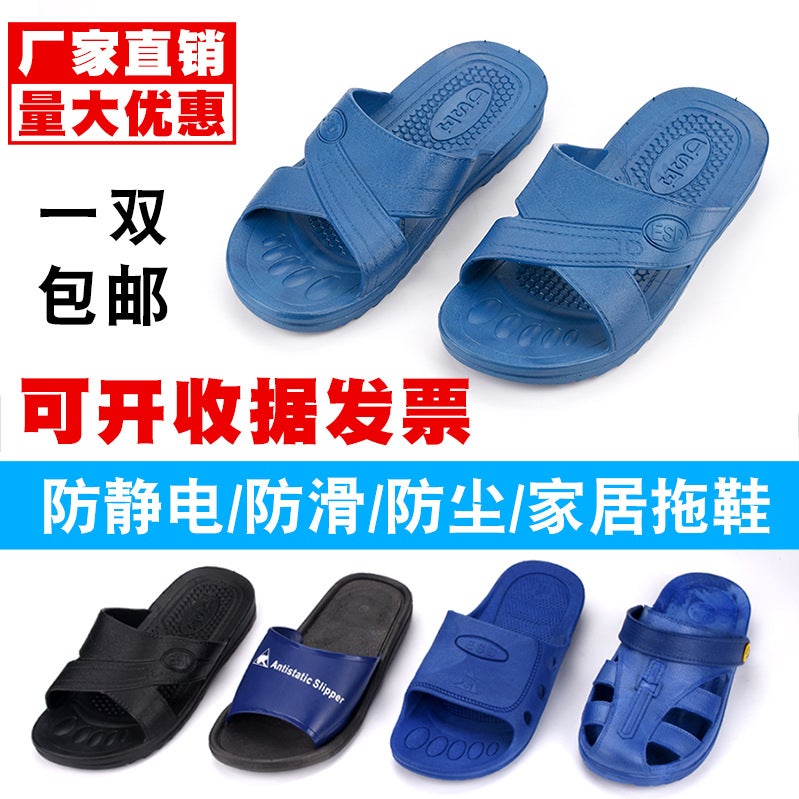Anti-Static Work Shoes Dust-Free Slippers Spu Slippers Dust-Free Workshop Closed Toe Sandals Sd Anti-Static Slippers - Image 2
