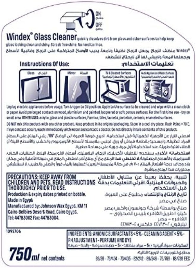 AKDC Windex Jasmine Window & Glass Cleaner, Streak Free Shine, Works On Smudges & Fingerprints, 750Ml - Image 2