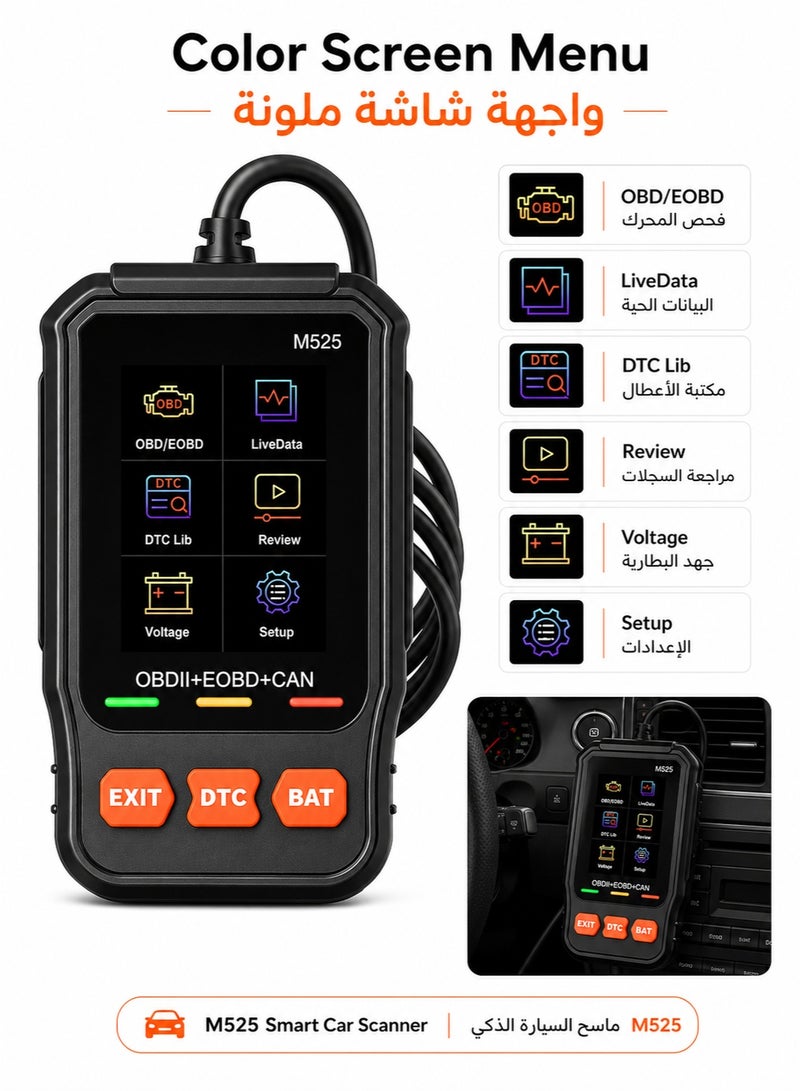 AjieQaQ M525 OBD2 Scanner & Battery Tester with Arabic Language, Car Diagnostic Tool for Check Engine, Fault Code Reader, Read/Clear Codes, Live Data, I/M Readiness, Freeze Frame & O2 Sensor Test - Image 5