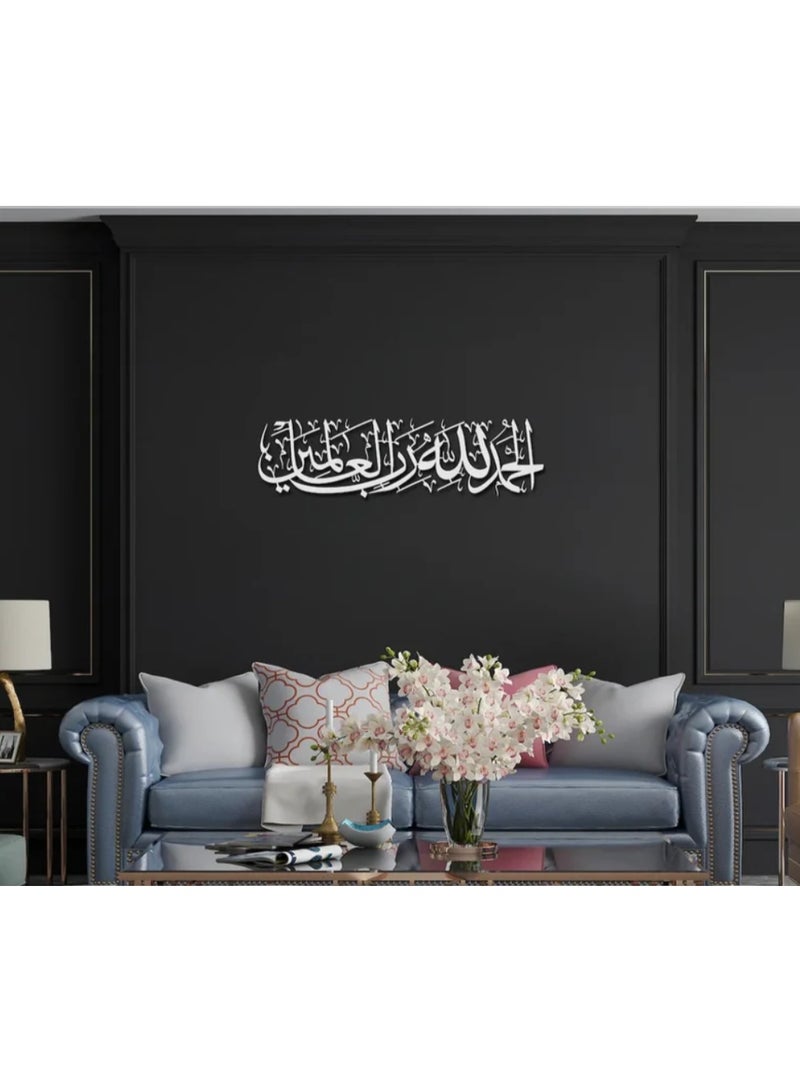 لوحة الحمد لله رب العالمين ثلاثية الأبعاد من الأكريليك | فن الخط العربي الإسلامي | ديكور جداري فاخر للمنزل والمسجد وغرفة الصلاة - Image 2