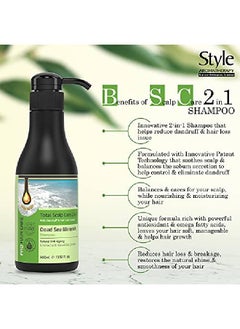 style aromatherapy Professional Total Care Shampoo for Hair Loss Control and Anti Dandruff 400 ML  - Image 4