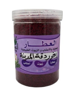 العطار دقة بخور المدينة 250 جرام 