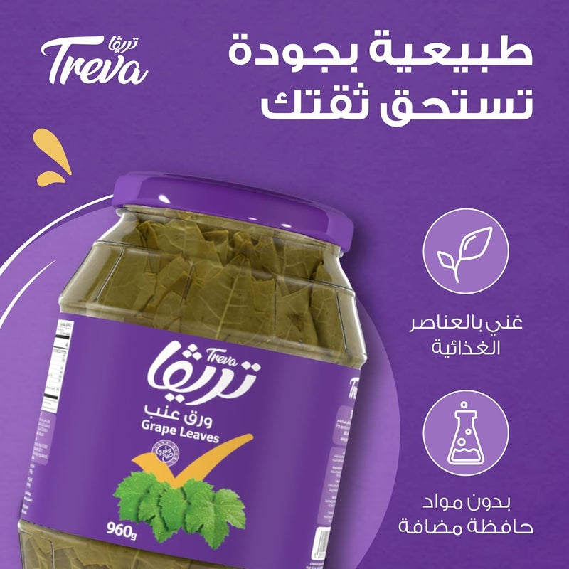 Treva Grape Leaves, 960 g - Pack of 3 - Image 3