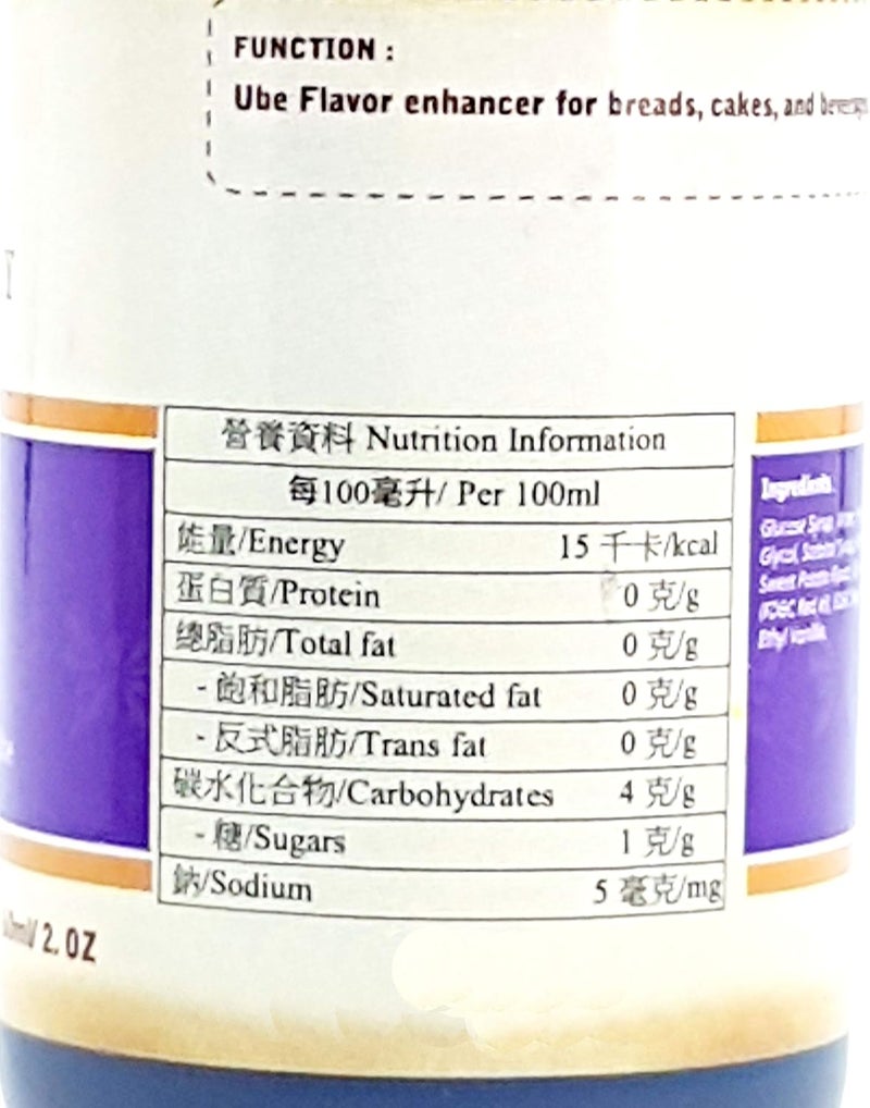 BUTTERFLY معجون نكهة يام أوبى الأرجواني - Image 3