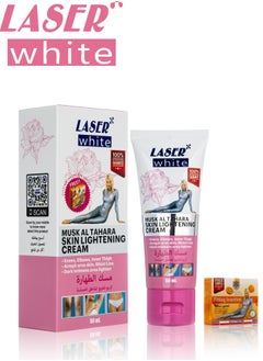 LASER WHITE Musk Al Tahara Skin Lightening Cream 50ml 