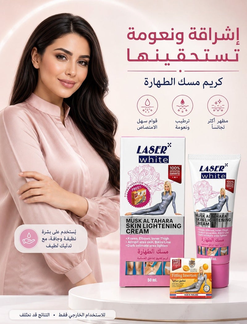 laser white Musk Al Tahara Skin Lightening Cream For Sensitive Areas 50ml - Image 2