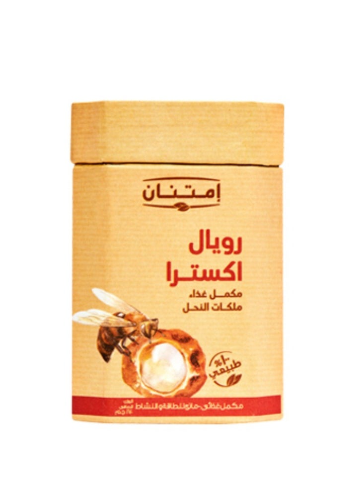 Imtenan - Royal honey extra 170 grams - Image 1