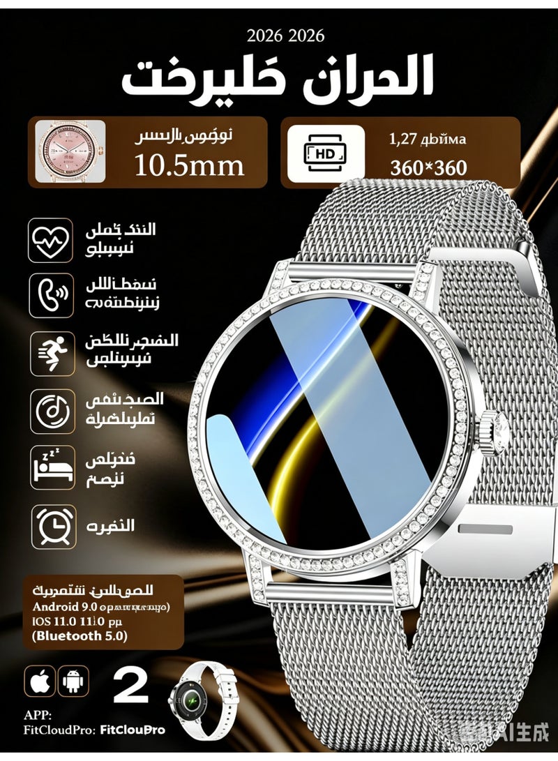 ساعة ذكية للنساء، تدعم المكالمات عبر البلوتوث، مراقبة ضغط الدم على مدار الساعة طوال أيام الأسبوع، متتبع معدل ضربات القلب والنوم، متتبع النشاط واللياقة البدنية، أنماط رياضية متعددة، مقاومة للماء بدرجة IP67، إشعارات الرسائل، متوافقة مع أنظمة آي أو إس وأندرويد. - Image 1