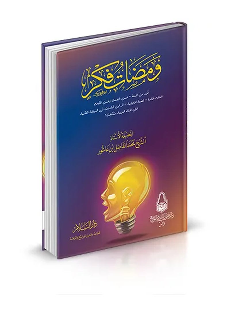 Flashes of Thought – Inspiring Essays that Ignite the Mind