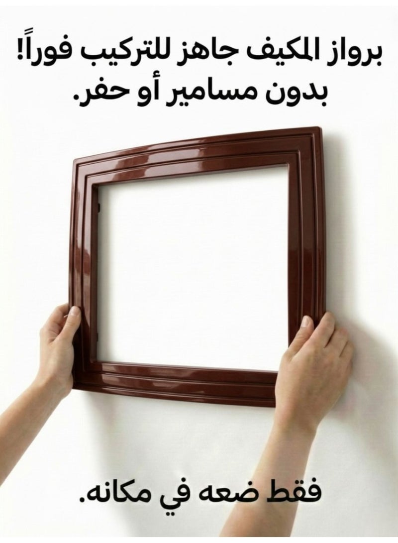 بهنس برواز مكيف شباك بلاستيك بني جاهز عالي الجودة براويز مكيفات شباك لاحاجة الى مسامير التثبيت اطار و ديكور المكيف الشباك مانعة للغبار والحشرات يحافظ على هواء التكييف كاملا بالغرفة سهولة الفك التركيب التنظيف - Image 3