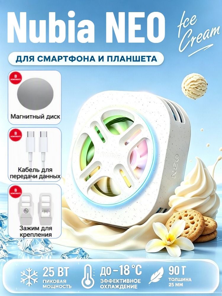 Nubia Ice Cream , + + - Image 1