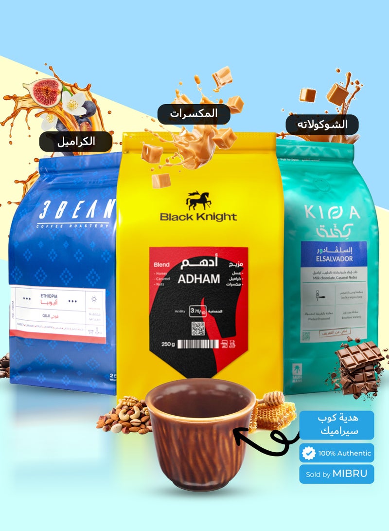 MIBRU 3 luxurious coffee crops for specialty coffee lovers, filter and espresso - Image 1