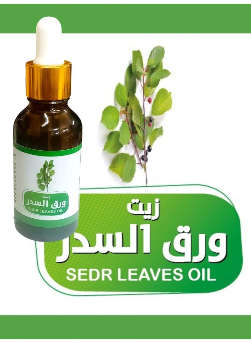 سيدرا زيت ورق السدر المغربي الأصلي – Sidra - Image 3
