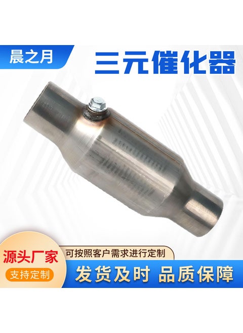 Universal Catalytic Converter for All Models