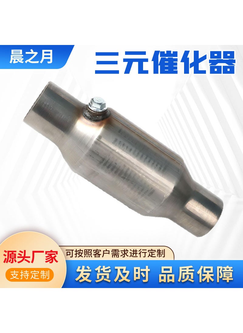 Universal Catalytic Converter for All Models