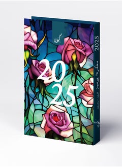 Kawn 2025 Arabic Annual Planner - Agenda - Roses Cover – 414 A5 Pages, Daily Goals, Monthly Challenges, Productivity Enhancer, Life Organizer  - Image 1