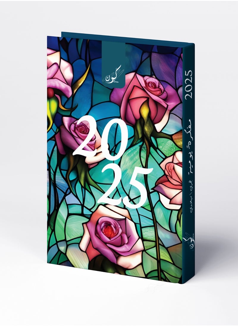 Kawn 2025 Arabic Annual Planner - Agenda - Roses Cover – 414 A5 Pages, Daily Goals, Monthly Challenges, Productivity Enhancer, Life Organizer  - Image 1