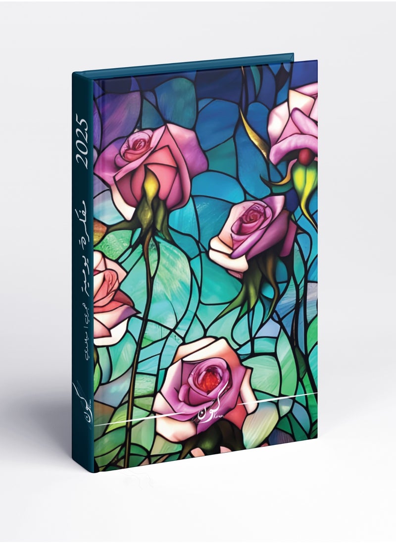 Kawn 2025 Arabic Annual Planner - Agenda - Roses Cover – 414 A5 Pages, Daily Goals, Monthly Challenges, Productivity Enhancer, Life Organizer  - Image 2