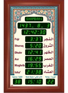 Al-Awail Islamic Azan Quran prayer timings clock | Best Price KSA ...