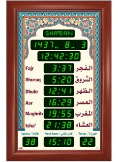 الأوائل ساعة عرض مواقيت الصلاة مع الأذان والقرآن  - Image 1