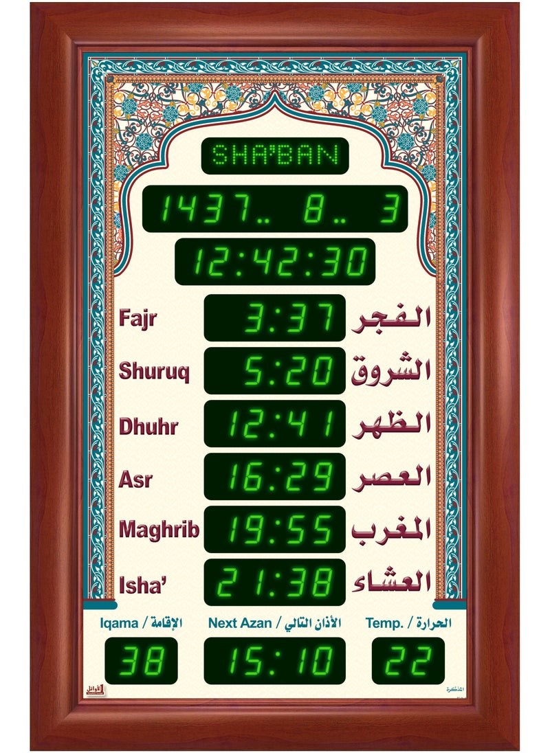Al-Awail - Islamic Azan Quran prayer timings clock - Image 1