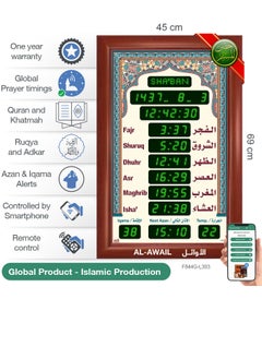 الأوائل ساعة عرض مواقيت الصلاة مع الأذان والقرآن  - Image 3