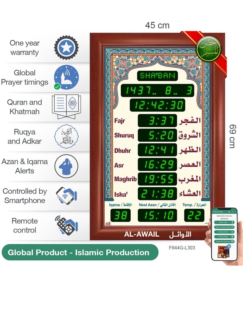 Al-Awail - Islamic Azan Quran prayer timings clock - Image 1