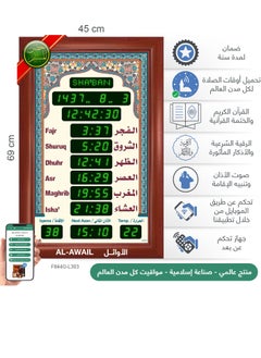 الأوائل ساعة عرض مواقيت الصلاة مع الأذان والقرآن  - Image 2