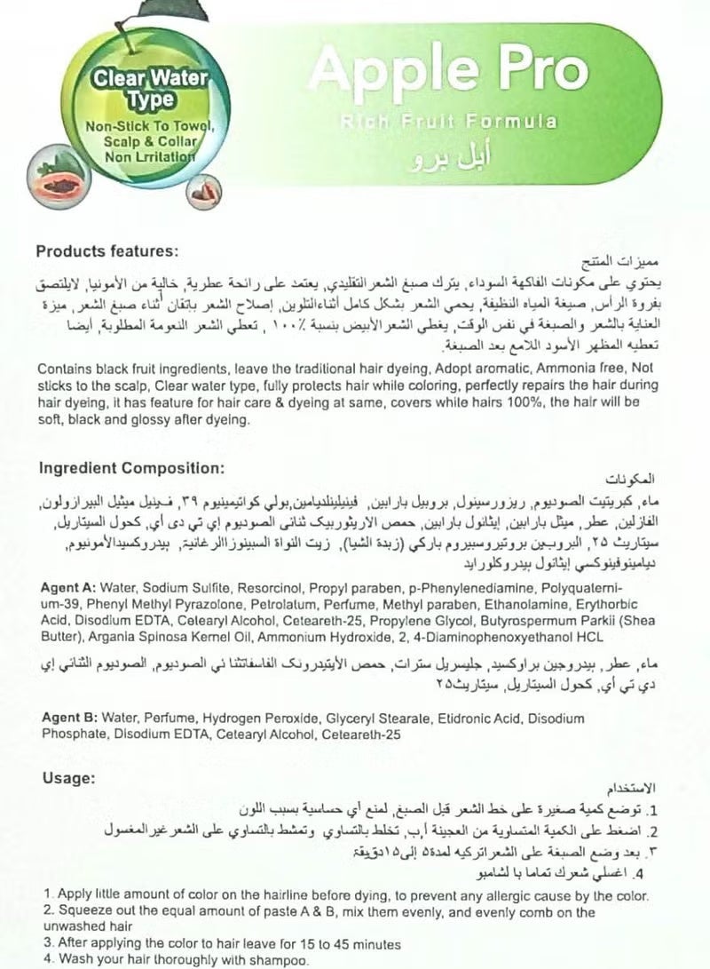 سويفت كريم صبغة الشعر الأسود الطبيعي الخالي من الأمونيا 1/0 - Image 2