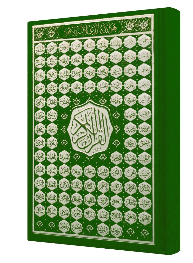 The Holy Quran, ASMAA ALLAH AL HUSNA large jawamy size, 50*35, green color - Image 1