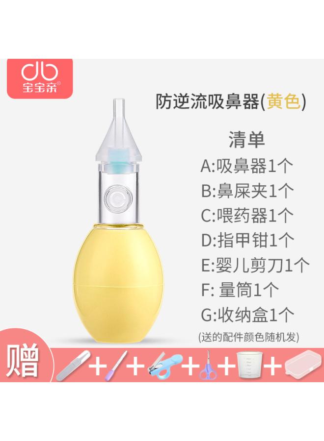 Baby Nasal Aspirator Baby Nasal Excrement Cleaning New Baby Children Special Nasal Obstruction Through The Nose To Clean The Nose Artifact