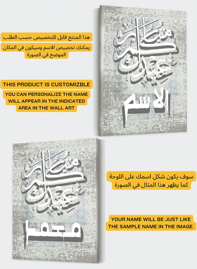 لوحة استقبال كانفاس للعيد باسم قابل للتخصيص وتصميم عيدكم مبارك على نمط سجادة - Image 2