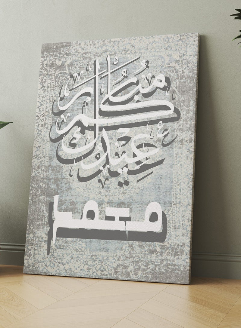 لوحة استقبال كانفاس للعيد باسم قابل للتخصيص وتصميم عيدكم مبارك على نمط سجادة - Image 5