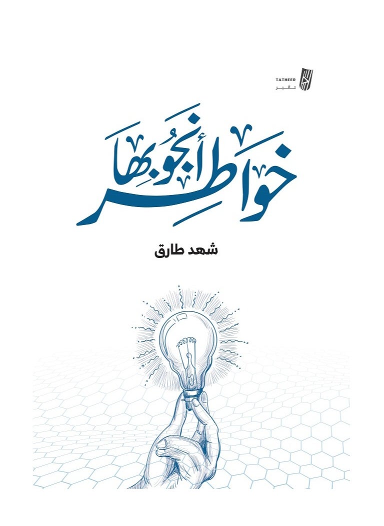 null - خواطر أنجو بها بقلم شهد طارق - Image 1