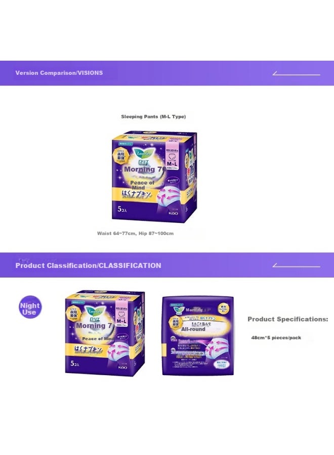 Kao Imported Panty-style Sanitary Napkins, 5 Pieces, Super Absorbent, Comfortable, Skin-friendly, Menstrual Pads, One Size Fits All - Image 3
