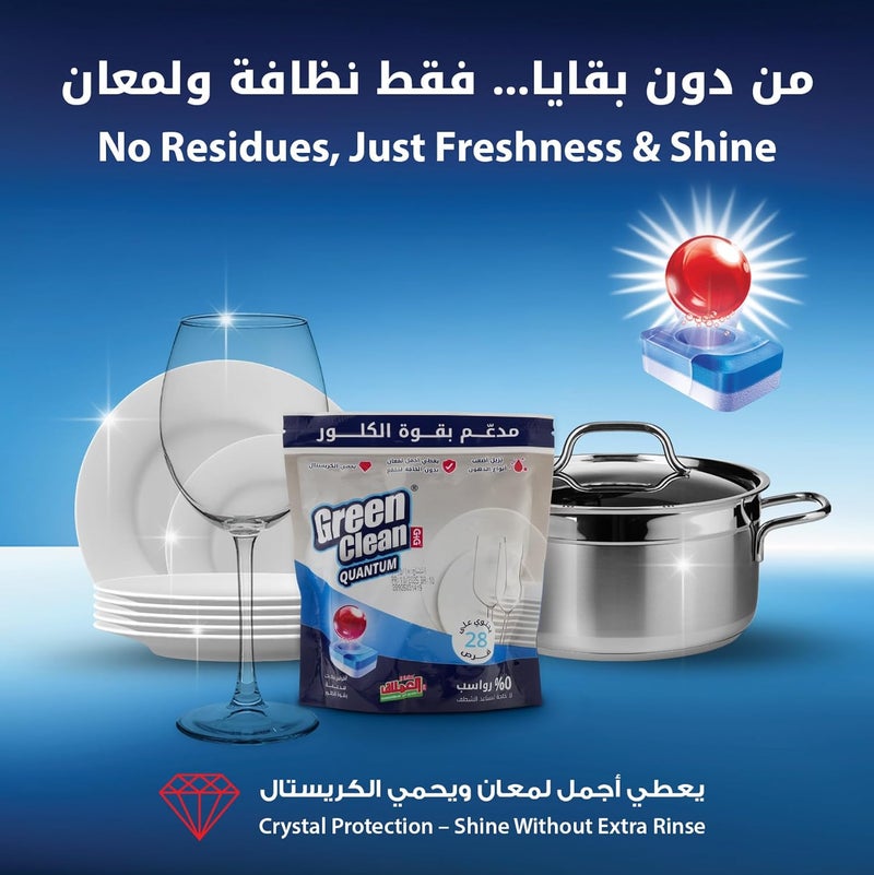أقراص غسالة الأطباق Green Clean مع مبيض/كلور – تقضي على البكتيريا والبقايا العنيدة – 28 قرصًا - (من إنتاج Al Emlaq) - Image 4