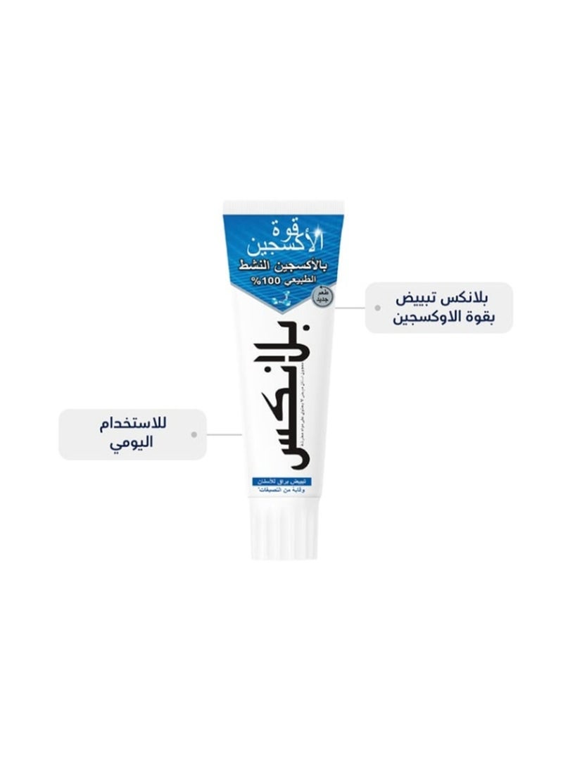 بلانكس معجون الاسنان 75 مل مبيض بقوه الاوكسجين - Image 2