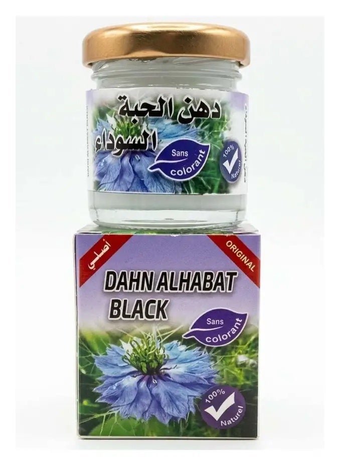 دهن النعام بالحبة السوداء