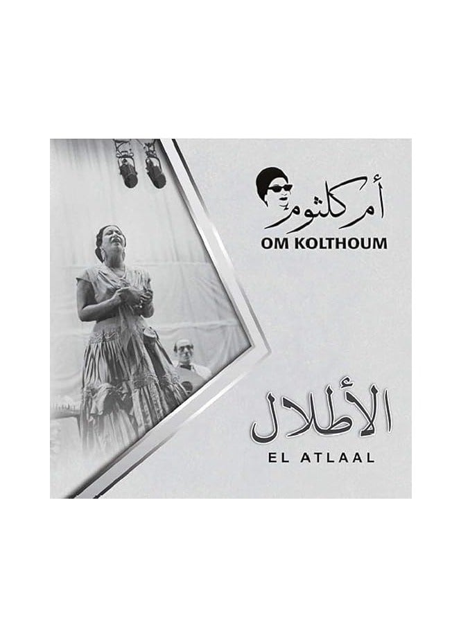 ريبنيو اسطوانات جرامافون أسطوانة الموسيقي القديمة المطربة أم كلثوم  أغنية الأطلال - Image 4