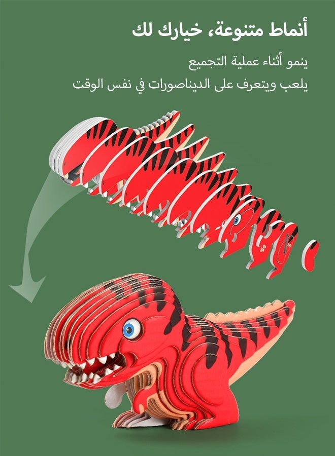 لعبة تركيب ثلاثية الأبعاد لديناصور كرتوني للأطفال - نموذج ديناصور ورقي إبداعي تعليمي للتركيب الذاتي - Image 5