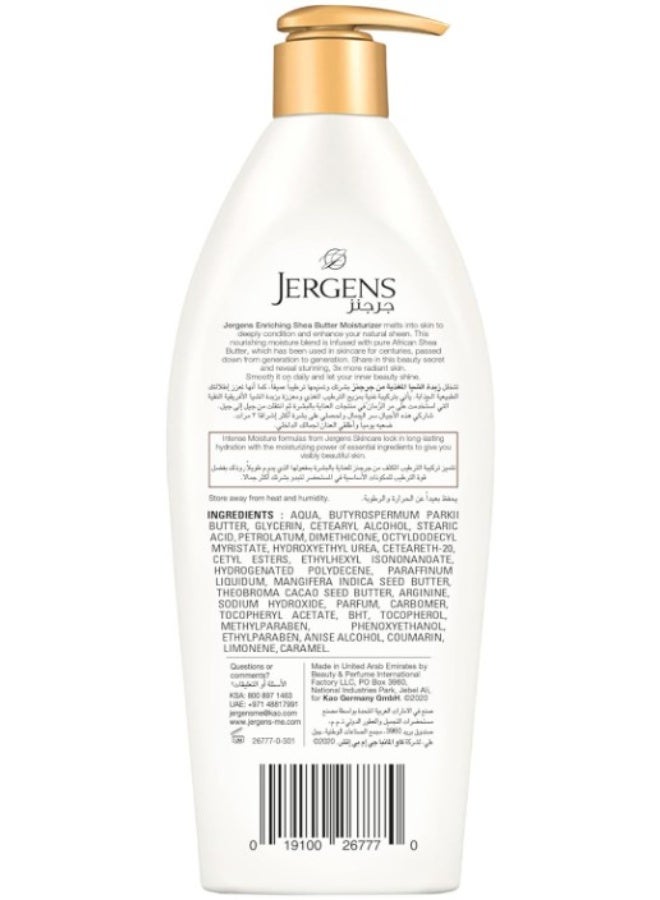 جرجنز جيرجنز زبدة الشيا الغنية بالترطيب المكثف، 400 مل - Image 3