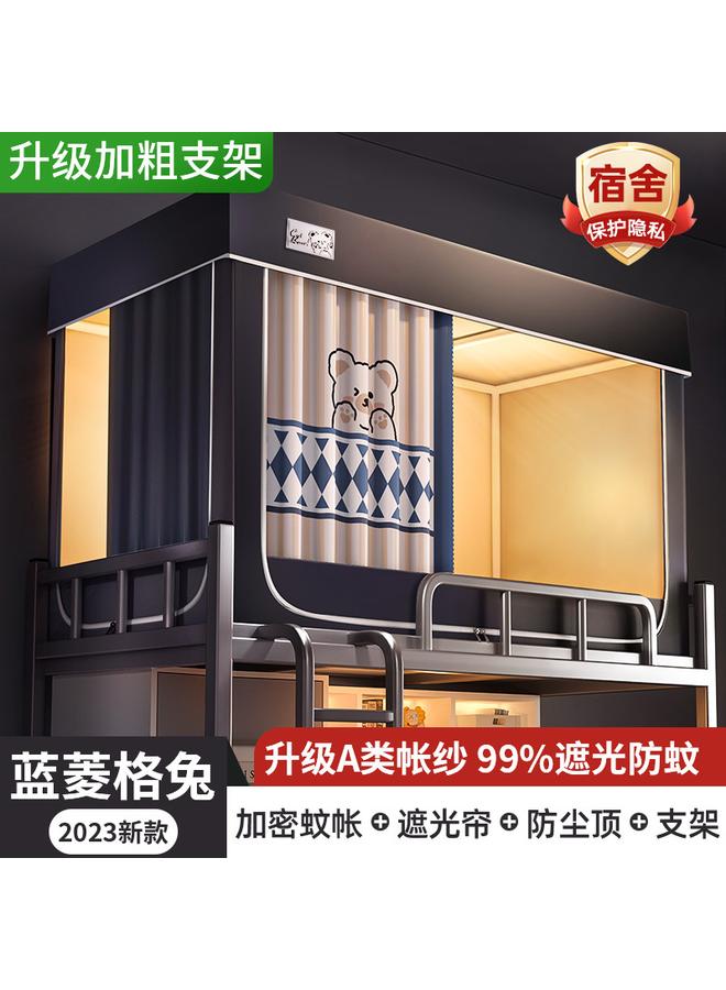 Bluejw Fully Enclosed Strong Shading Bed Curtain Mosquito Net Integrated Upper Bunk And Lower Bunk For College Students Dormitory Universal All-inclusive Curtain Fabric - Image 1