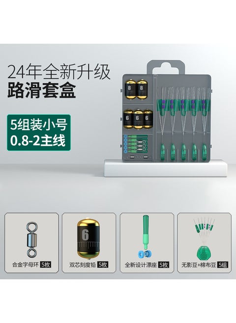 Competitive Space Beans Fishing Kit Set small size [0.6-2.0# Line All Copper Anti-Exploding Lead]]