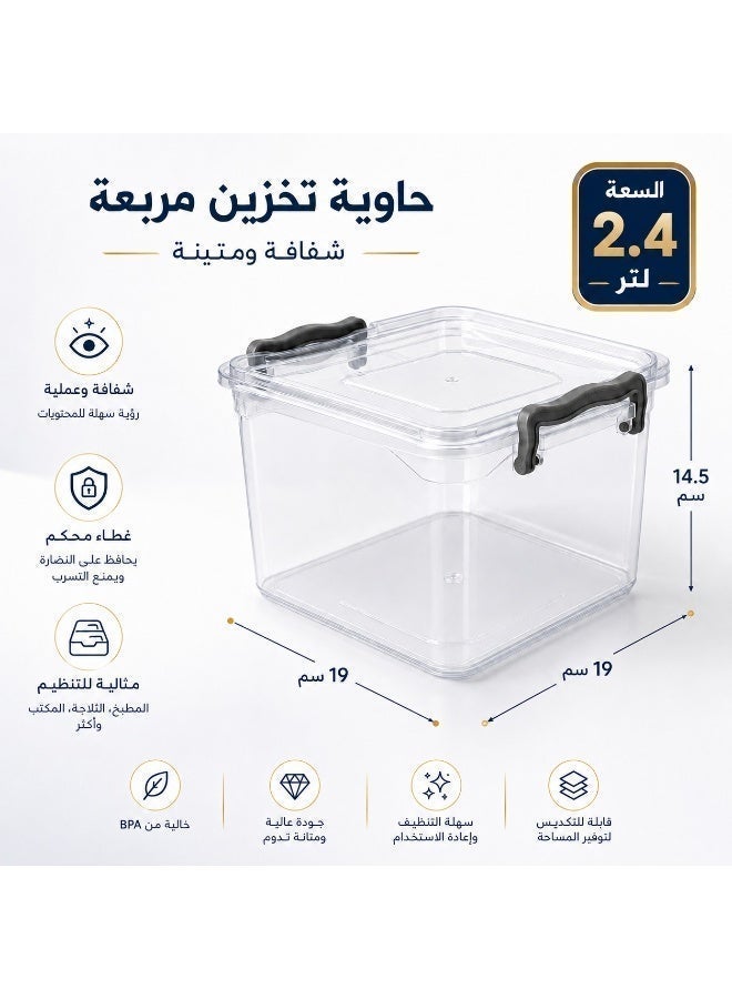 فافيلا طقم علب حفظ طعام 3 قطع بغطاء محكم  سعة 2.4L- علب تخزين مربعة شفافة للمطبخ - مناسبة للبقوليات والمكرونة والأطعمة الجافة - كود 1256 - Image 5