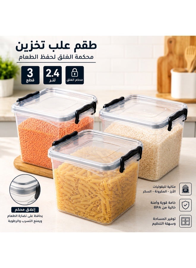 فافيلا طقم علب حفظ طعام 3 قطع بغطاء محكم  سعة 2.4L- علب تخزين مربعة شفافة للمطبخ - مناسبة للبقوليات والمكرونة والأطعمة الجافة - كود 1256 - Image 2