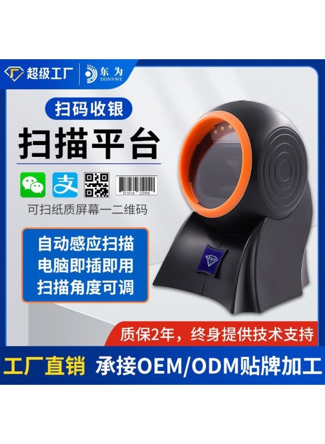 EAST Sweeping Gun Dw158 Scanning Platform Two-dimensional Code Payment Wired Handheld Barcode Scanner Supermarket Cash Register Box - Image 1