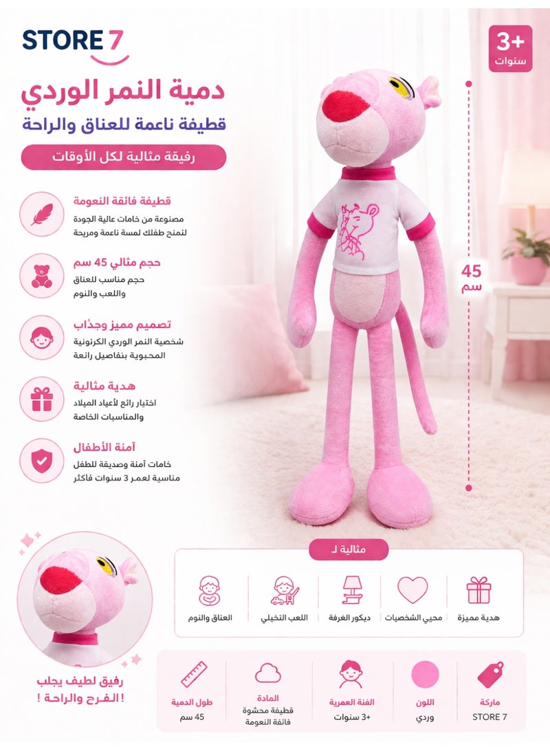STORE 7 Pink Panther Plush Toy 45 cm – Soft Stuffed Cartoon Character Doll for Kids, Cute Plush Animal Pillow Toy - Image 1
